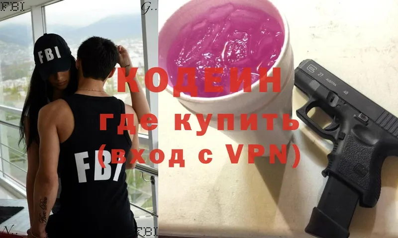 Codein Purple Drank  Верещагино 