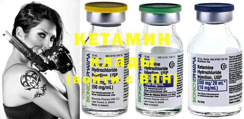 Кетамин ketamine  купить закладку  Верещагино 