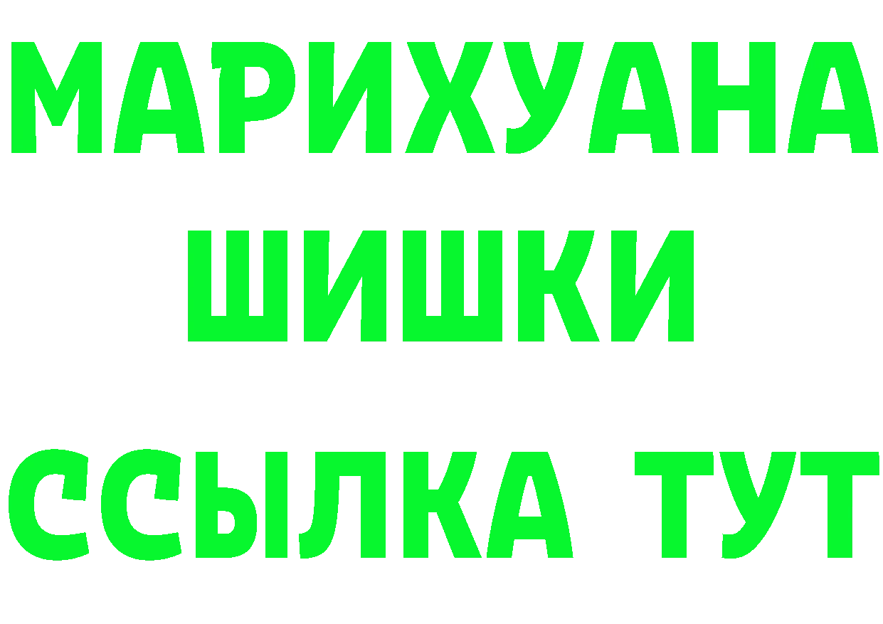 БУТИРАТ бутик зеркало площадка kraken Верещагино